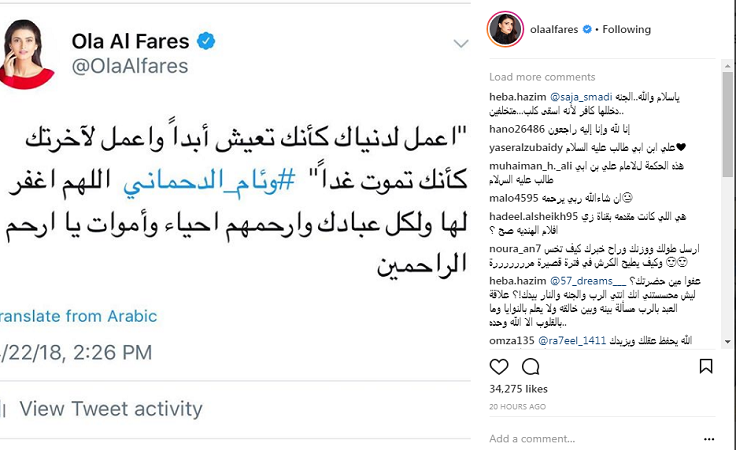 وئام الدحماني في ذمة الله.. والنجوم مصدومون